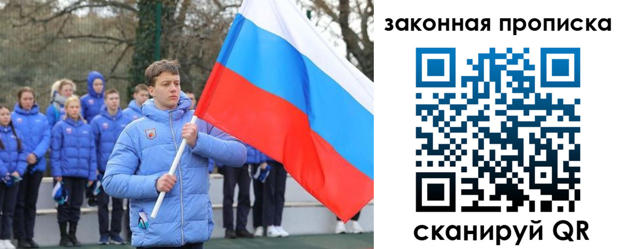 временная регистрация поиск в Никольске