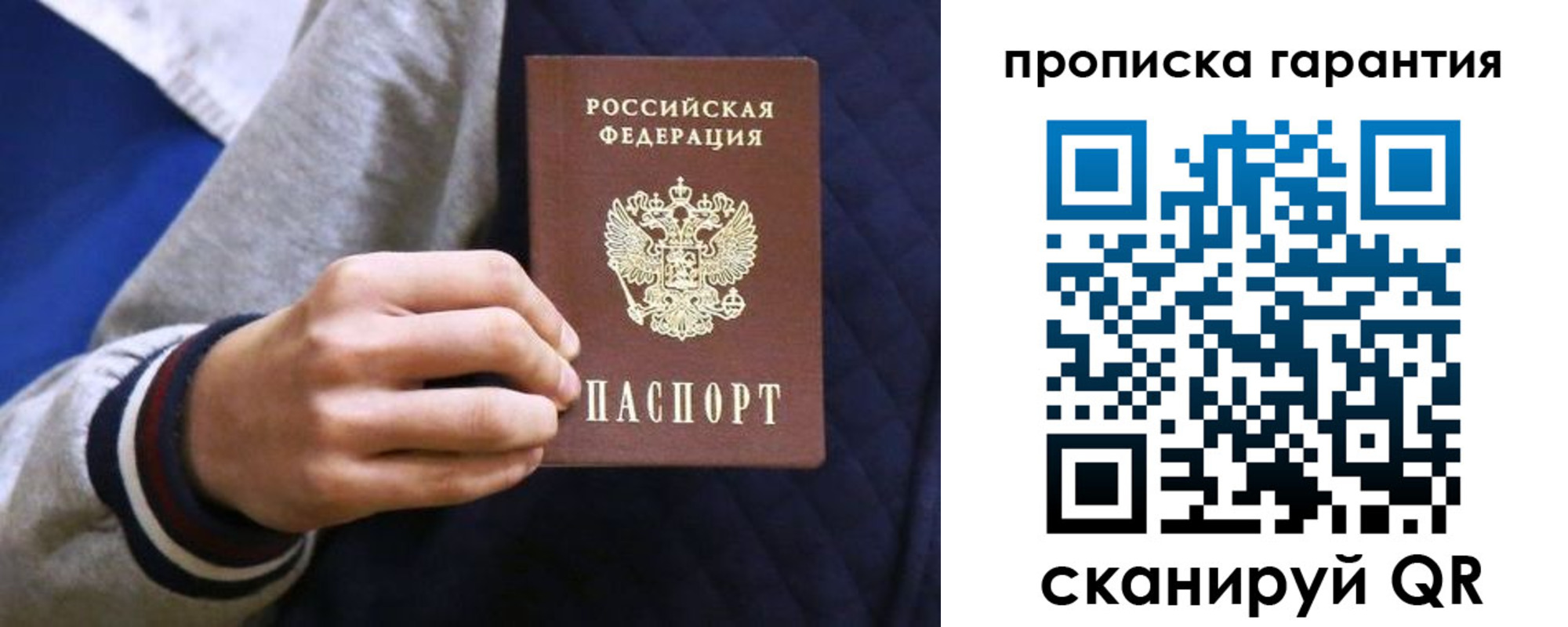 временная регистрация недорого в Никольске