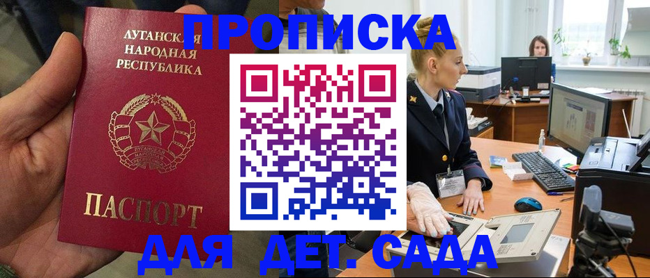 прописка для кредита в Никольске