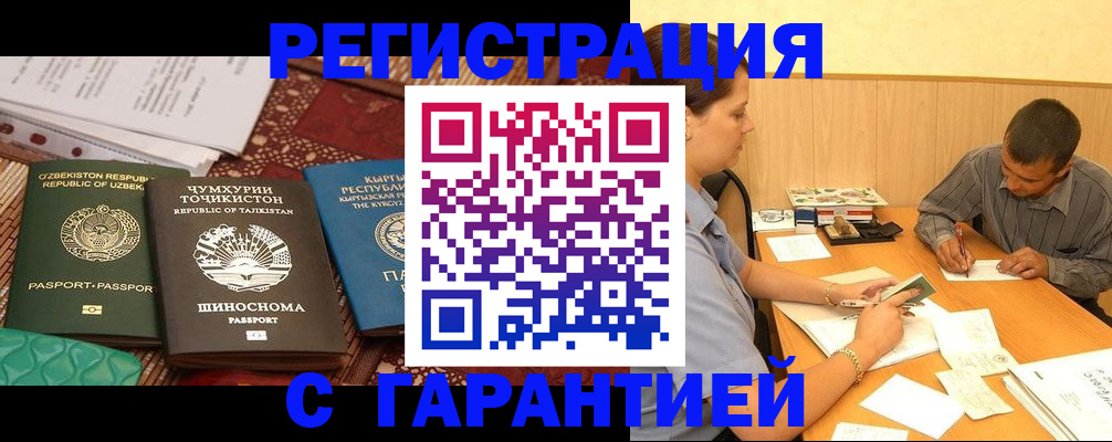 регистрация для дет. сада в Никольске