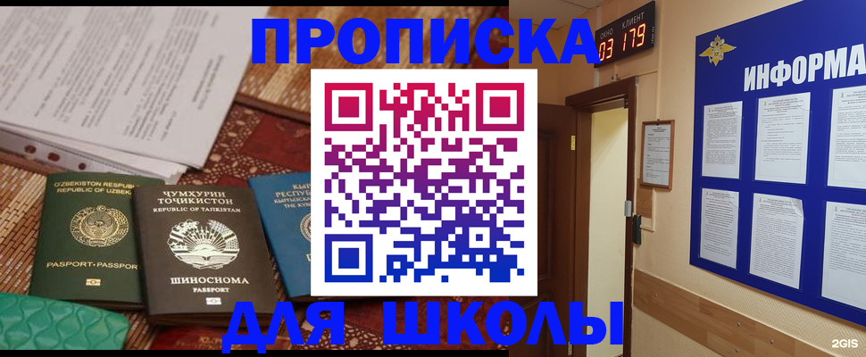 прописка в квартире в Никольске