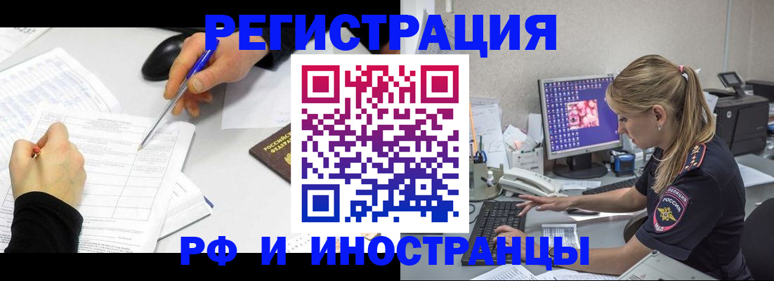 временная регистрация госуслуги в Никольске