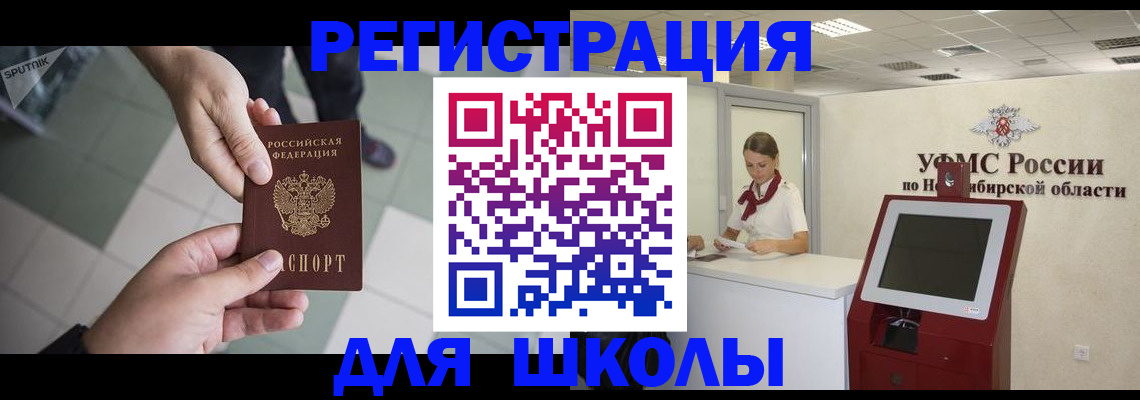 купить прописку в Никольске