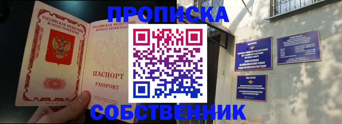 временная регистрация гарантия в Никольске